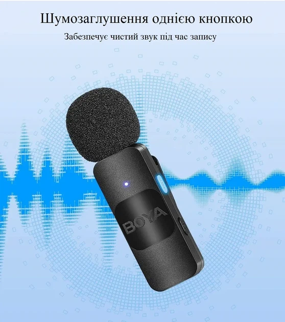 Профессиональный беспроводной петличный микрофон Boya BY-V20 Android + iPhone 15 Type-C (399534231) - изображение 4
