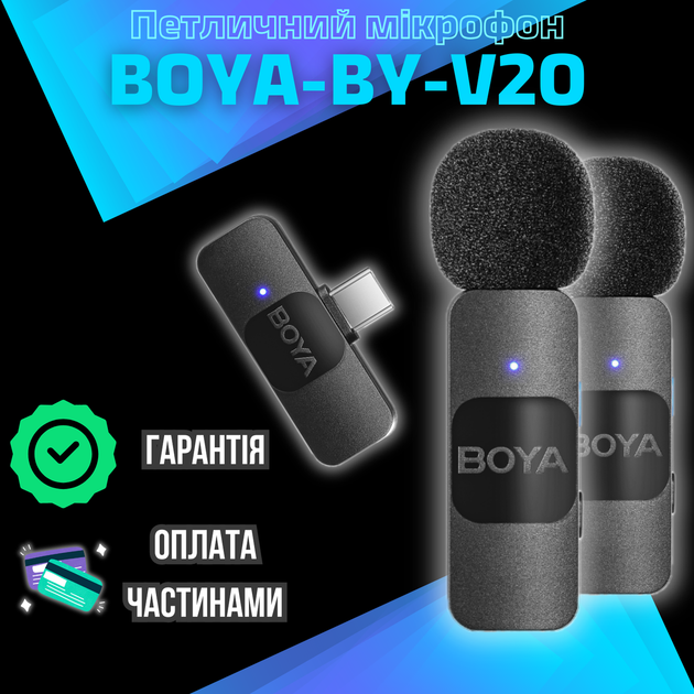 Профессиональный беспроводной петличный микрофон Boya BY-V20 Android + iPhone 15 Type-C (399534231) - изображение 8