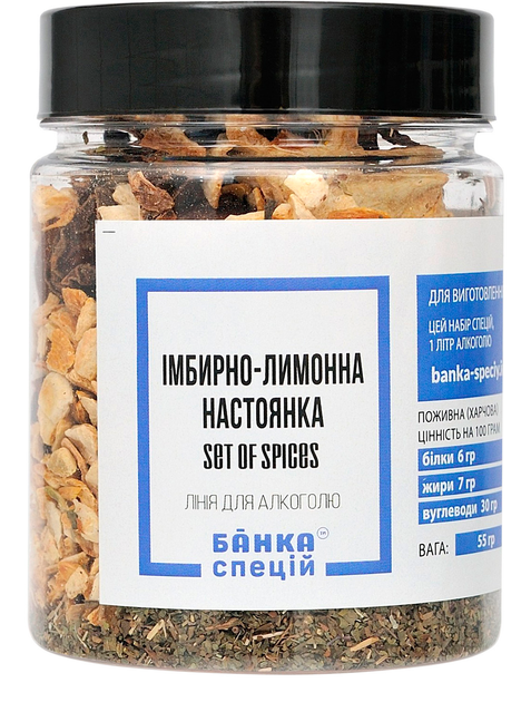 Набор специй Банка специй для настойки Имбирно-лимонная 55 г (4820267272479) - Фото 1 Набор специй Банка специй для настойки Имбирно-лимонная 55 г (4820267272479) - изображение 1