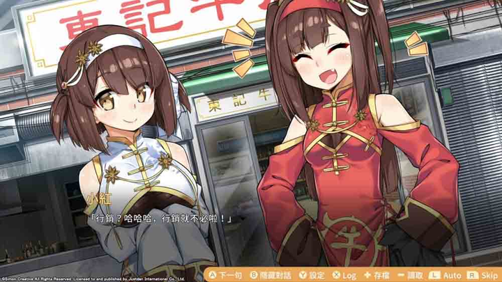 Гра Nintendo Switch Food Girls 2: Civil War (Картридж) (4712865433041) - зображення 5