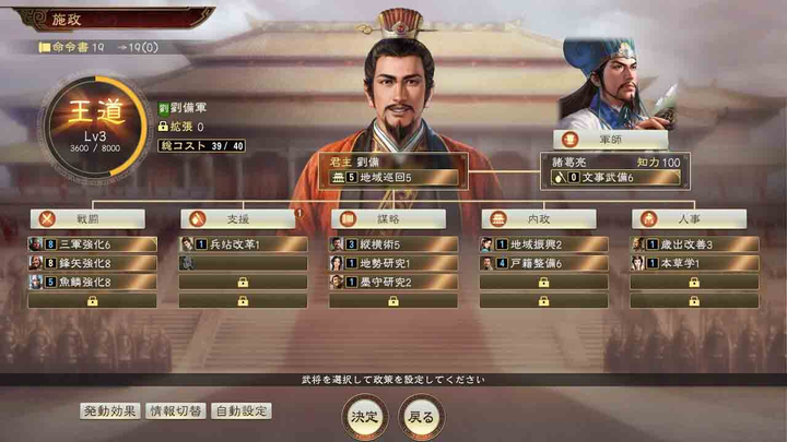 Gra Nintendo Switch Romance of the Three Kingdoms XIV: Diplomacy and Strategy Expansion Pack Bundle (Kartridż) (4710782158115) - obraz 3