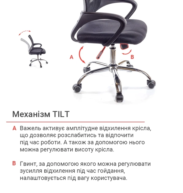 Крісло офісне АКЛАС Тіт CH Tilt Чорний - зображення 10