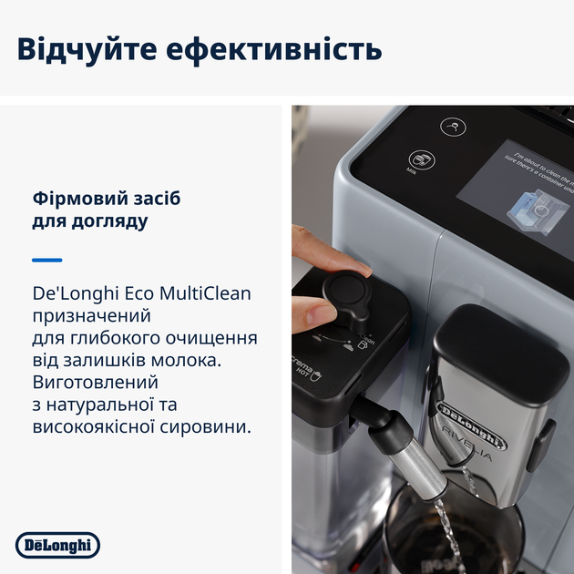 Средство для очистки De'Longhi Eco MultiClean DLSC550 - Фото 5 Средство для очистки De'Longhi Eco MultiClean DLSC550 - изображение 5