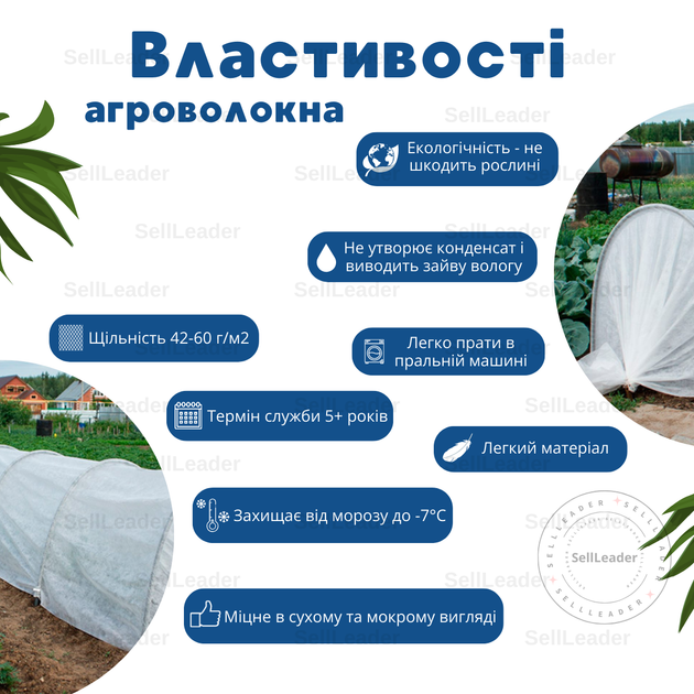 Парник 4м 60г/м² маленький з агроволокна для розсади збірний домашній арочний міні для городу огірків дачі - зображення 6