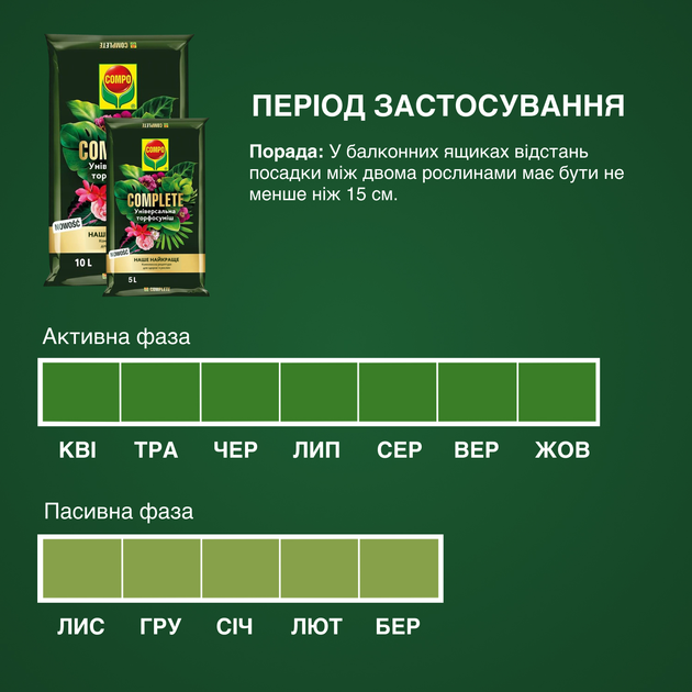 Торфосуміш COMPO Complete універсальна 5 л (3184/4008398063184) - зображення 5