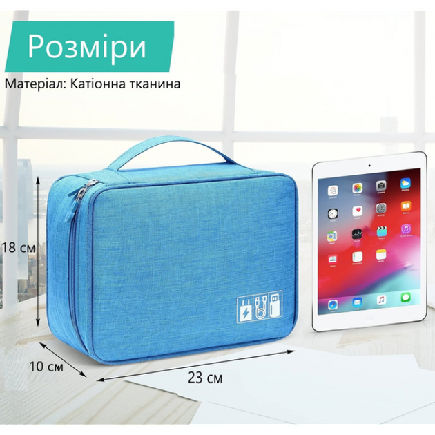 Сумка органайзер для зберігання проводів, зарядок, кабелів, аксесуарів, флешок PackConnect 23*18*10 см Синя - Фото 4 Сумка органайзер для зберігання проводів, зарядок, кабелів, аксесуарів, флешок PackConnect 23*18*10 см Синя - зображення 4
