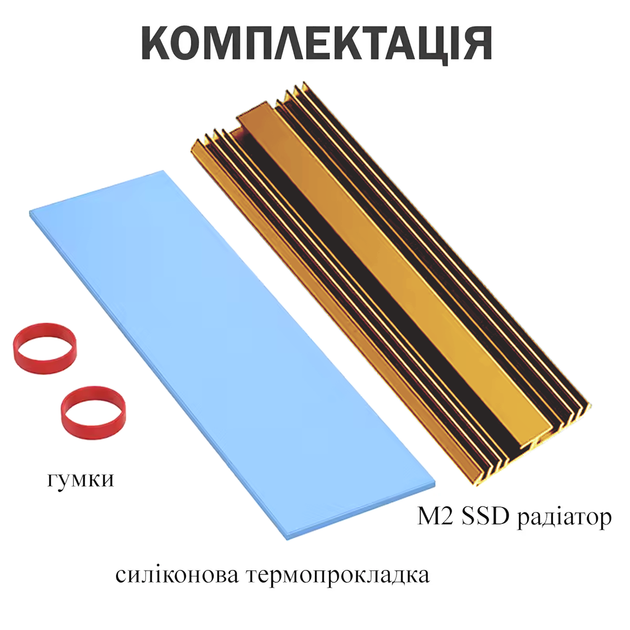 Радиатор охлаждения Teucer для SSD M.2 NVMe 2280 для PS5 PC ноутбука золотистый - изображение 2