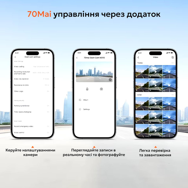 Відеореєстратор 70mai Dash Cam M310 1296P Нічне бачення, керуванням через додаток + подарунок карта 32 Гб - зображення 2