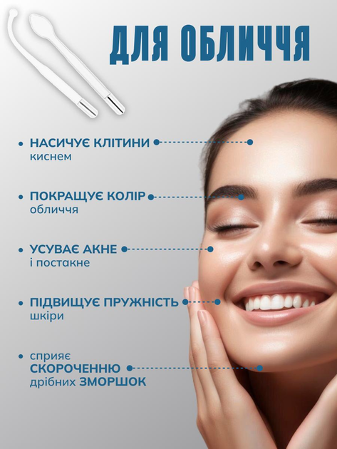 Дарсонваль для волос и насадки для лица высокочастотный массажер стимуляция кровообращения регенерация клеток от морщин акне уменьшение воспаления 6в1 - изображение 4