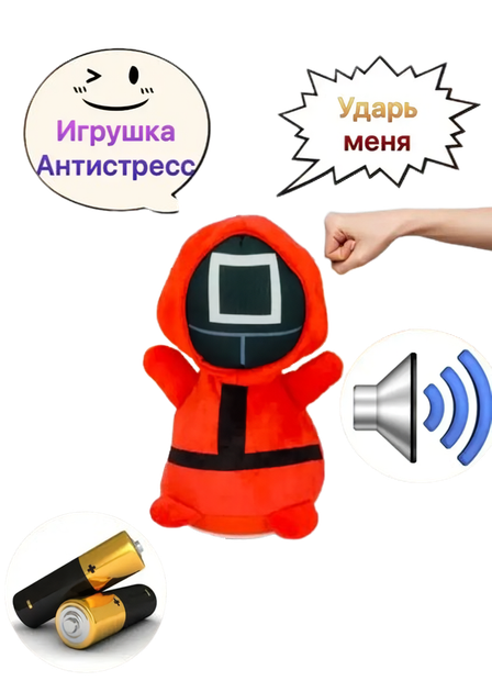 М'яка іграшка "Вдарь мене" Гра в Кальмара Наглядач Квадрат ABC - Фото 4 М'яка іграшка "Вдарь мене" Гра в Кальмара Наглядач Квадрат ABC - изображение 4