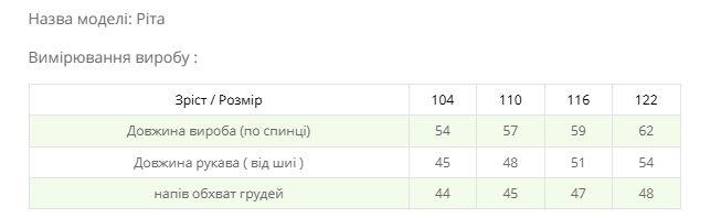 дитяча куртка для дівчинки cvetkov ріта молочний 110см 2000000245492 - Фото 3 дитяча куртка для дівчинки cvetkov ріта молочний 110см 2000000245492 - изображение 3
