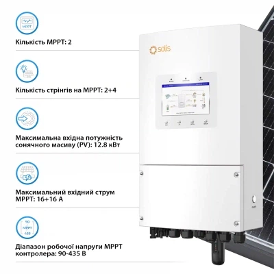 Солнечный инвертор Solis S6 8kW (S6-EH1P8K-L-PLUS) - Фото 3 Солнечный инвертор Solis S6 8kW (S6-EH1P8K-L-PLUS) - изображение 3