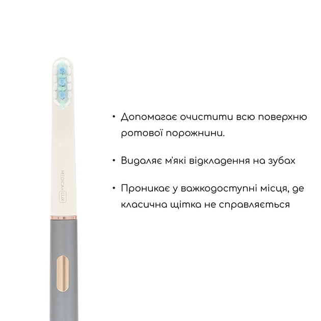 Отбеливающая звуковая зубная щетка Medica+ Lux 10Х Portable Grey - изображение 9