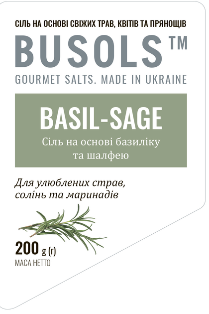 Крафтовая соль Busols ВаѕіІ-sage на основе базилика и шалфея 200 г (4820246760645) - изображение 2
