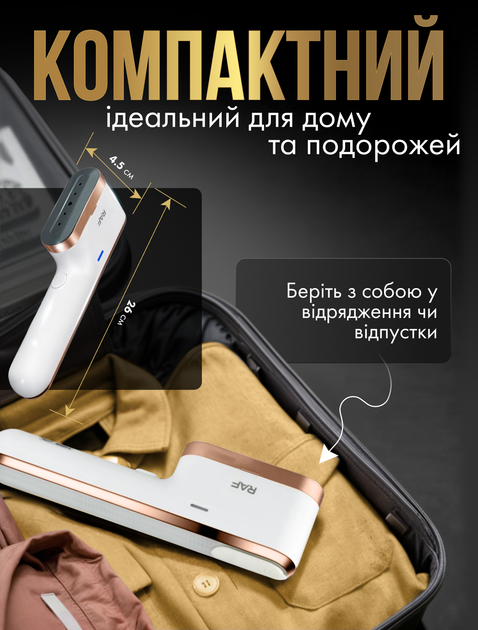 Відпарювач ручний для одягу речей штор вертикальний парогенератор пароочисник ручна парова дорожня праска RAF R 1263 1400 Вт 90 мл (R1263) - зображення 9