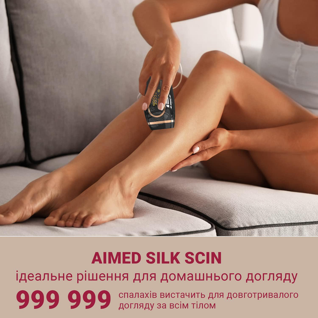 Фотоэпилятор AIMED Silk Skin IPL Intensed Pulse Light черный - изображение 9