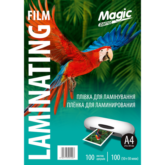Пленка для ламинирования А4 100 мкм. упаковка 300 л. (100 шт/уп.x 3 ) Magic Пленка для ламинации А4 глянцевая 100 мкм - Фото 2 Пленка для ламинирования А4 100 мкм. упаковка 300 л. (100 шт/уп.x 3 ) Magic Пленка для ламинации А4 глянцевая 100 мкм - изображение 2