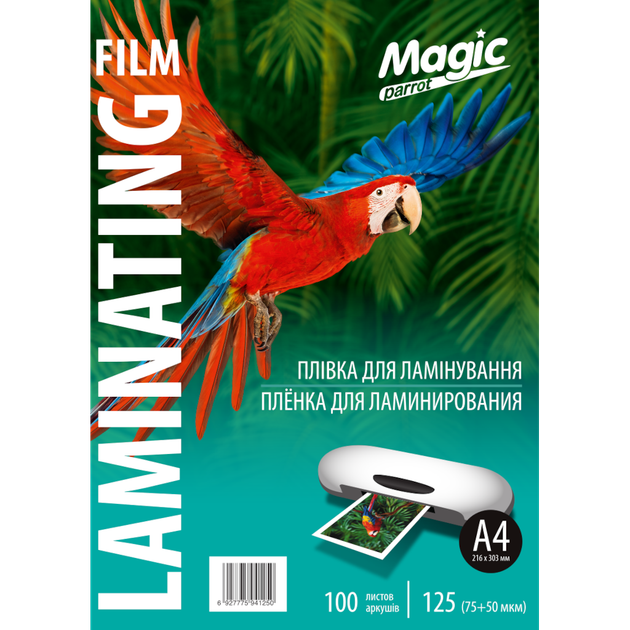 Пленка для ламинирования А4 125 мкм. упаковка 300 л. (100 шт/уп.x 3 ) Magic Пленка для ламинации А4 глянцевая 125 мкм - изображение 2