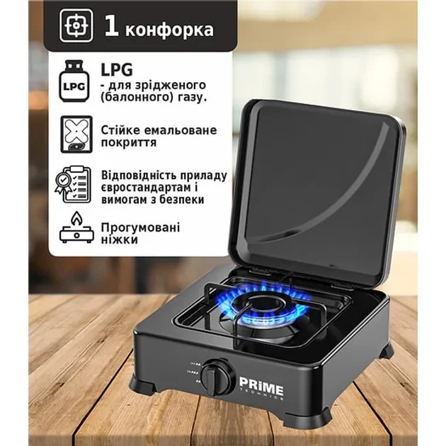 Газова настільна плита PRIME Technics PGK 100 CB - изображение 6