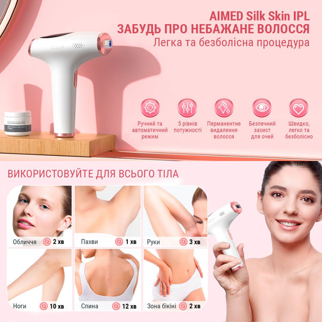 Фотоэпилятор AIMED Silk Skin IPL Series 3 белый - изображение 5