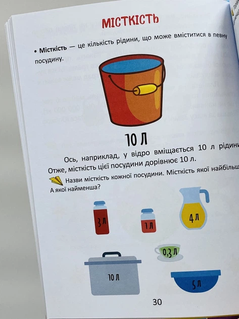 Единицы измерения. Талант - изображение 2