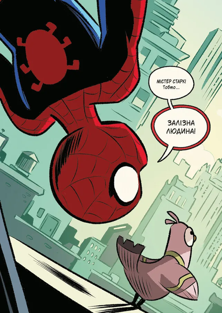 Человек-паук и звериная ватага Мстителей (Могучая Marvel-команда #1) Майк Майгак - Фото 3 Человек-паук и звериная ватага Мстителей (Могучая Marvel-команда #1) Майк Майгак - изображение 3