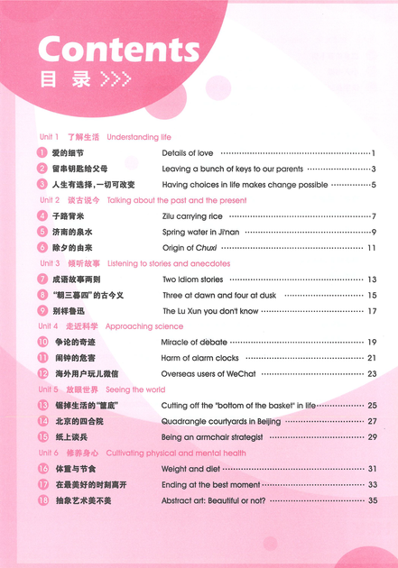Прописи ієрогліфів HSK 5 Handwriting workbook - Фото 3 Прописи ієрогліфів HSK 5 Handwriting workbook - зображення 3