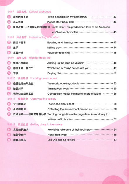 Прописи ієрогліфів HSK 5 Handwriting workbook - Фото 4 Прописи ієрогліфів HSK 5 Handwriting workbook - зображення 4