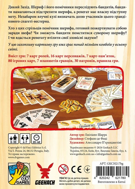 Настільна гра Бенґ! (BANG!) - зображення 6