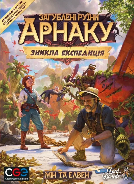 Настільна гра Lord of Boards Загублені руїни Арнаку. Зникла експедиція (Lost Ruins of Arnak: The Missing - изображение 5