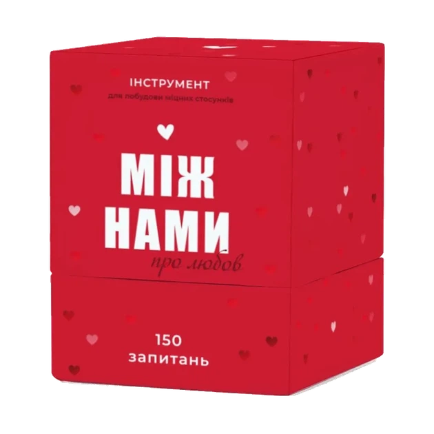 Настільна гра MEMOGAMES Між нами: про любов (червона коробка, 18+) (1000174) - Фото 1 Настільна гра MEMOGAMES Між нами: про любов (червона коробка, 18+) (1000174) - изображение 1
