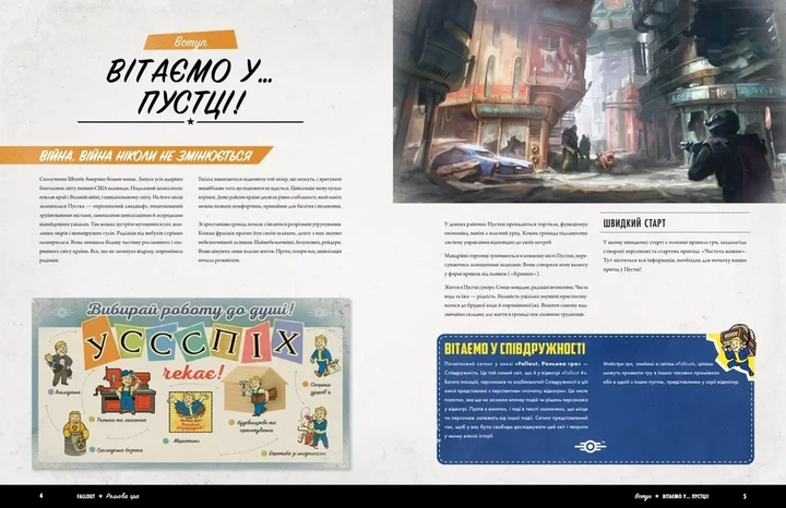 Настільна гра Geekach Games Fallout. Настільна рольова гра – Швидкий старт (GKRP0014) - изображение 2