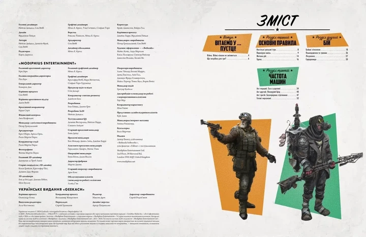 Настільна гра Geekach Games Fallout. Настільна рольова гра – Швидкий старт (GKRP0014) - изображение 4