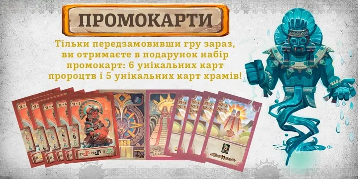 Настільна гра Geekach Games Коатль (Coatl, укр) (GKCH029CL) - Фото 7 Настільна гра Geekach Games Коатль (Coatl, укр) (GKCH029CL) - изображение 7