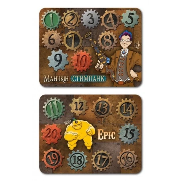 Набір лічильників рівнів до гри Манчкін Стимпанк (Munchkin Steampunk) 6 шт. - Фото 3 Набір лічильників рівнів до гри Манчкін Стимпанк (Munchkin Steampunk) 6 шт. - изображение 3