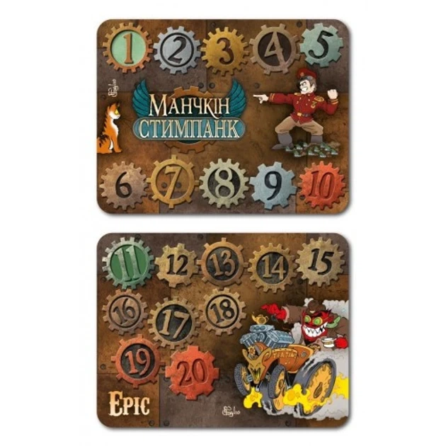 Набір лічильників рівнів до гри Манчкін Стимпанк (Munchkin Steampunk) 6 шт. - Фото 6 Набір лічильників рівнів до гри Манчкін Стимпанк (Munchkin Steampunk) 6 шт. - изображение 6