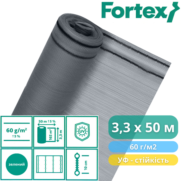 Сітка фасадна захисна, затіняюча Fortex 3,3 х 50 м, 165 м2, 60 г/м2, сіра - Фото 2 Сітка фасадна захисна, затіняюча Fortex 3,3 х 50 м, 165 м2, 60 г/м2, сіра - зображення 2
