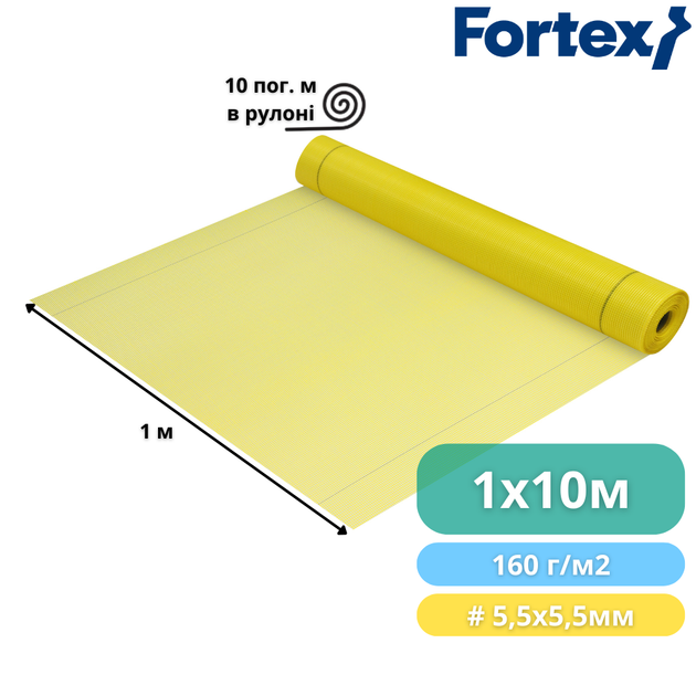 Склосітка фасадна штукатурна Fortex Armonet 1 х 10 м, 10 м2, 160 г/м2, жовта - зображення 3