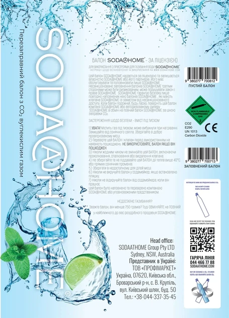 Заправка-обмен 2 баллонов CO2 (425г) SODA@HOME для аппаратов газирования воды, сифонов и содамейкеров СО2 - изображение 3