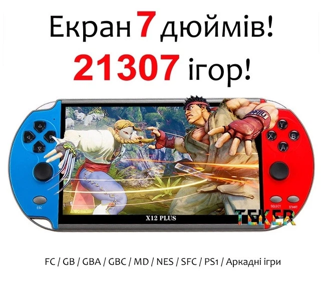 Игровая приставка PSP X12 PLUS 7