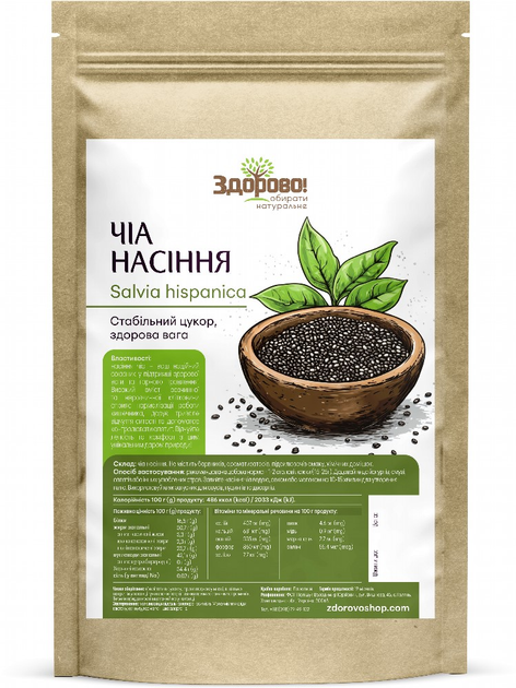 Насіння чіа Здорово Парагвай 250 г (0.25 кг) (4820246910484) - зображення 1