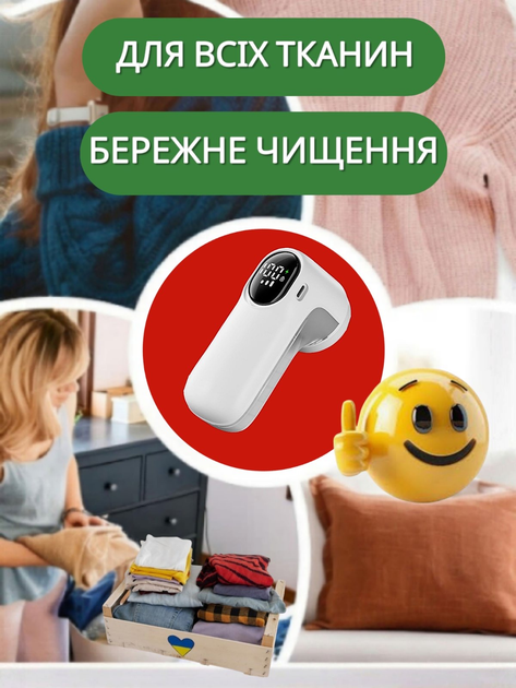 Машинка для видалення катишків з одягу пристрій від ковтунців Mini Hairball білий JR акумуляторна бездротова з led дисплеєм зарядкою від usb type c апарат проти котишок машинки для чищення зняття стрижки кошлатості - зображення 4