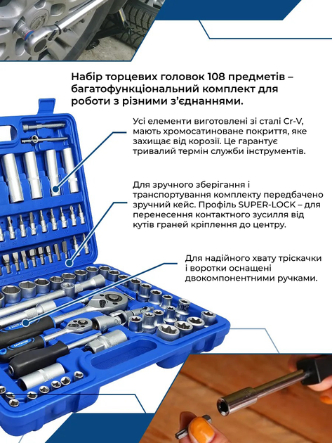 Набір інструментів MASTER TOOL SET 108 предметів у кейсі - зображення 4