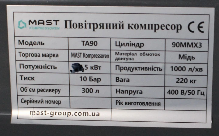 Поршневой компрессор MAST TA90/300L 400V - изображение 10