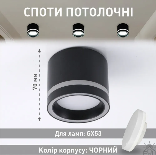 Світильник точковий накладний GELA R 85x70 мм Чорний для лампи GX53, без лампи - зображення 2