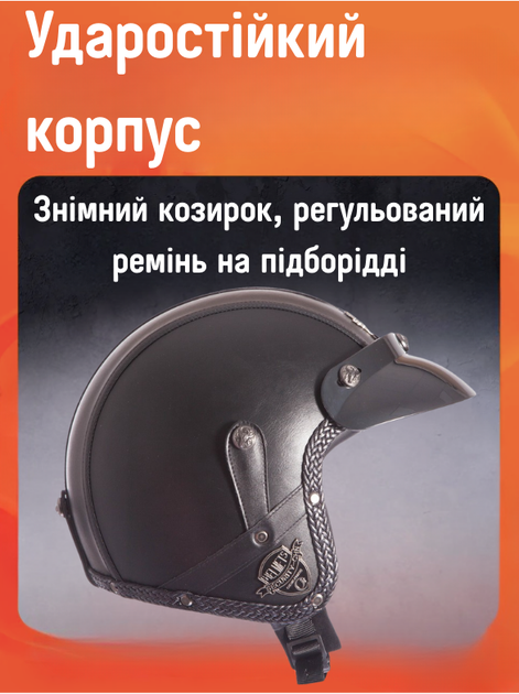 Мотошолом відкритий Три чверті для чопера Ретро-Каска VINTAGE MS-555-BK (ABS/EPS, розмір M, чорний) - зображення 2