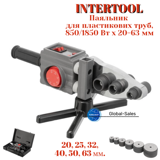 Паяльник пластиковых труб Intertool 850/1850 Вт x 20-63 мм (RT-2112) - Фото 1 Паяльник пластиковых труб Intertool 850/1850 Вт x 20-63 мм (RT-2112) - изображение 1