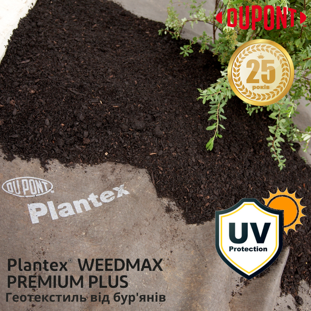 Геотекстиль для боротьби з бур'янами Plantex Premium Plus 1,15х10 м, 11,5 м2, 125 г/м2, коричневий - зображення 11