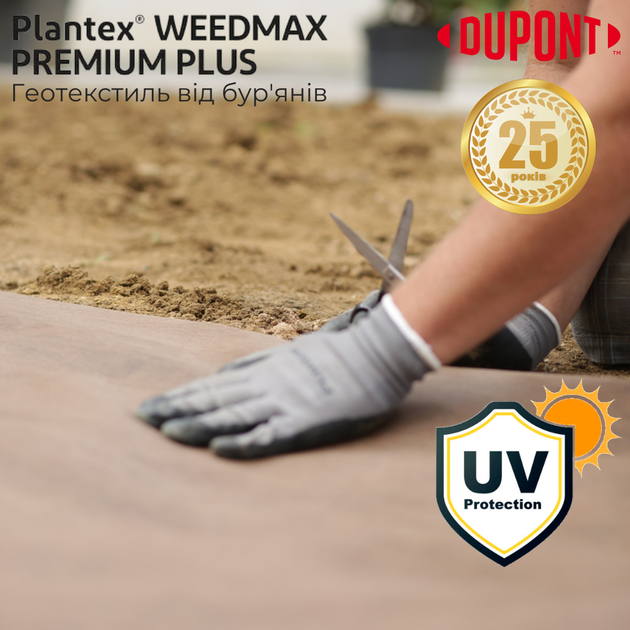 Геотекстиль для боротьби з бур'янами Plantex Premium Plus 1,15х10 м, 11,5 м2, 125 г/м2, коричневий - зображення 13