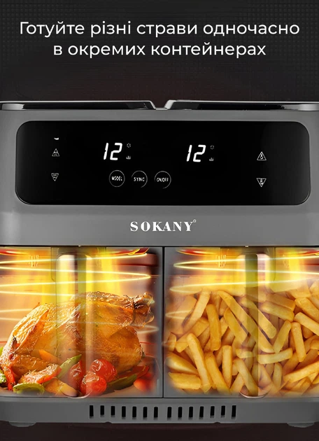 Аэрогриль фритюрница мультипечь SOKANY SK-ZG-8030 на 8 литров 2 контейнера с таймером серый - изображение 7